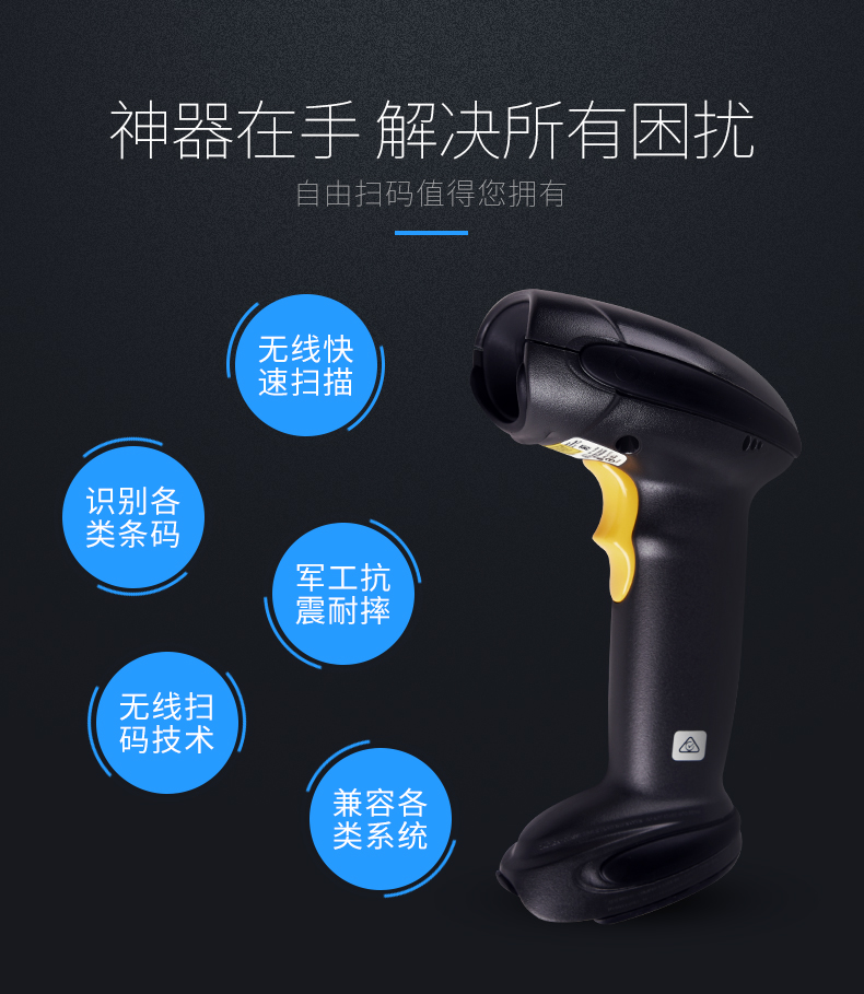 訊寶DS6878無線掃描槍優(yōu)點(diǎn)