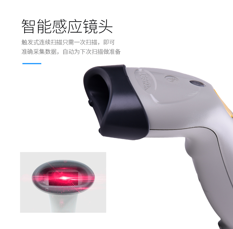 symbol訊寶 LS1203條碼掃描槍特點(diǎn)