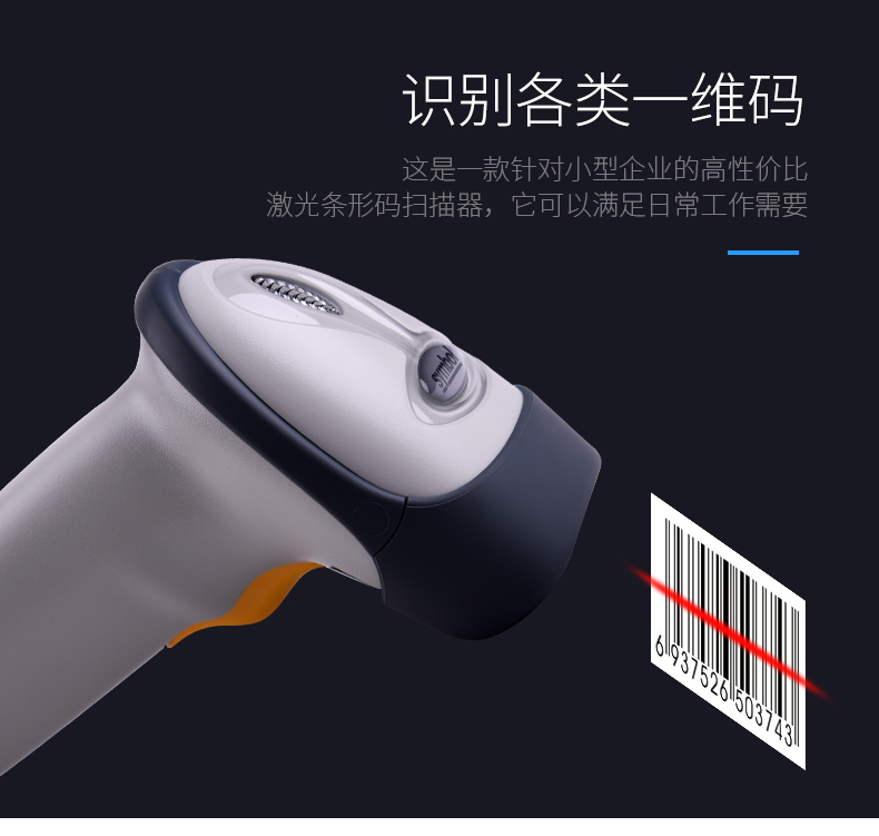symbol訊寶 LS2208條碼掃描槍特點(diǎn)