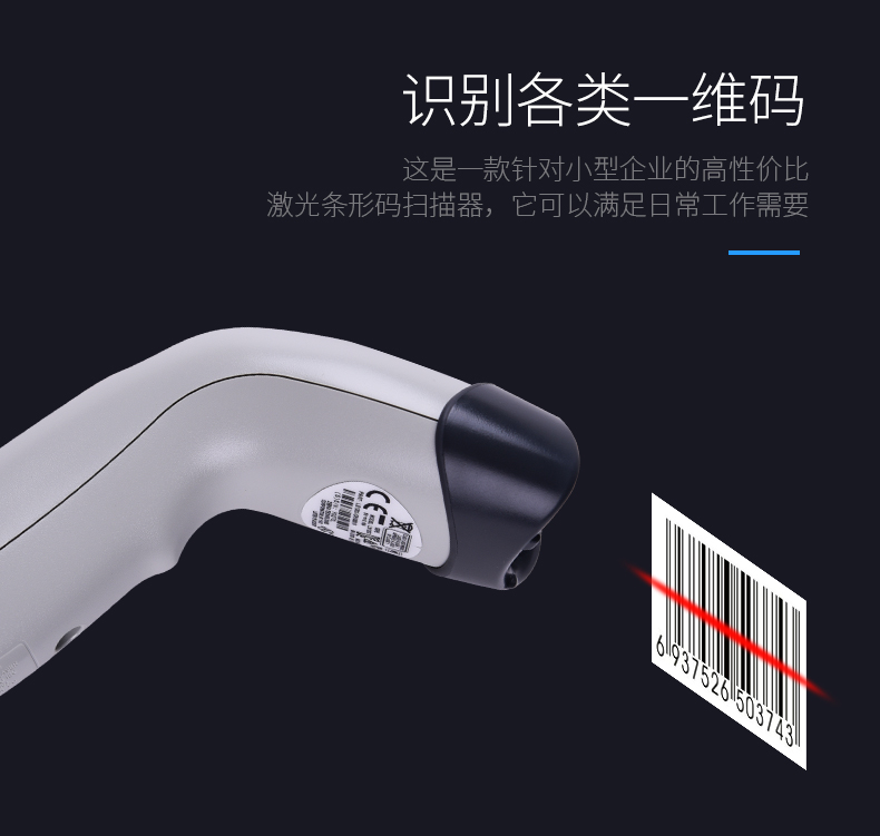 symbol訊寶 LS1203條碼掃描槍特點(diǎn)