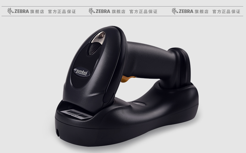 訊寶DS6878無線掃描槍優(yōu)點(diǎn)