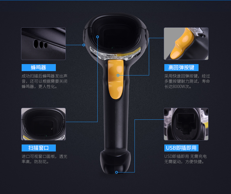 symbol訊寶 LS4208掃描槍細(xì)節(jié)描述