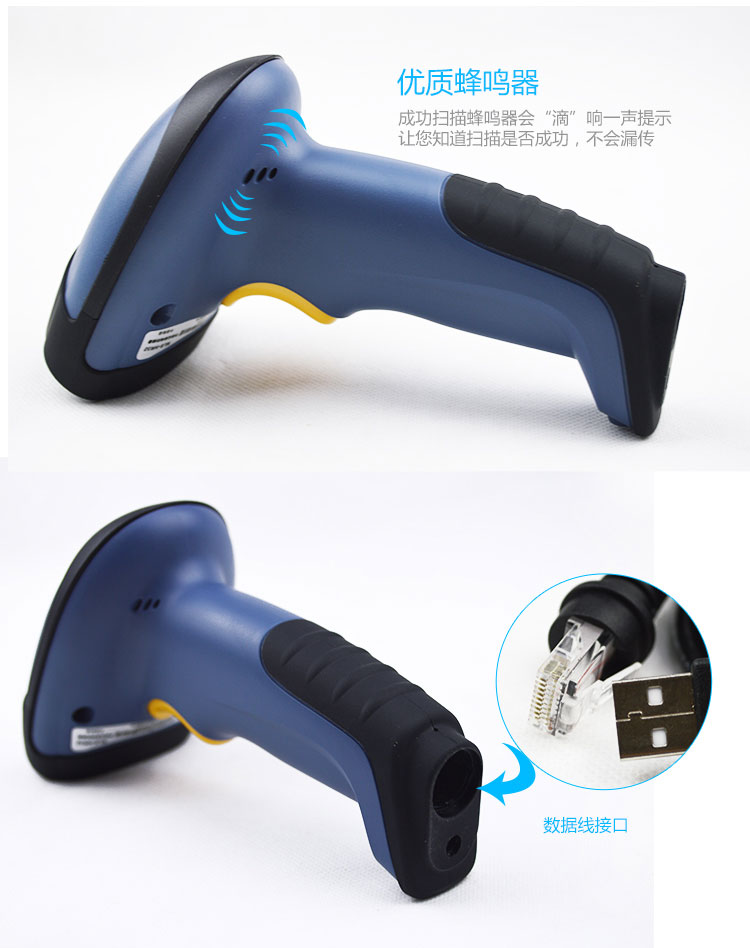 新大陸NLS-HR32 有線條碼掃描槍細節圖片