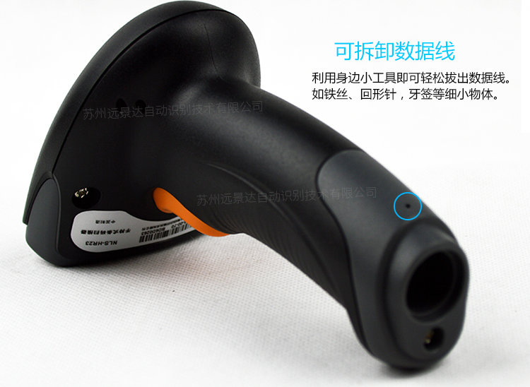 新大陸NLS-HR22條碼掃描槍細(xì)節(jié)照片