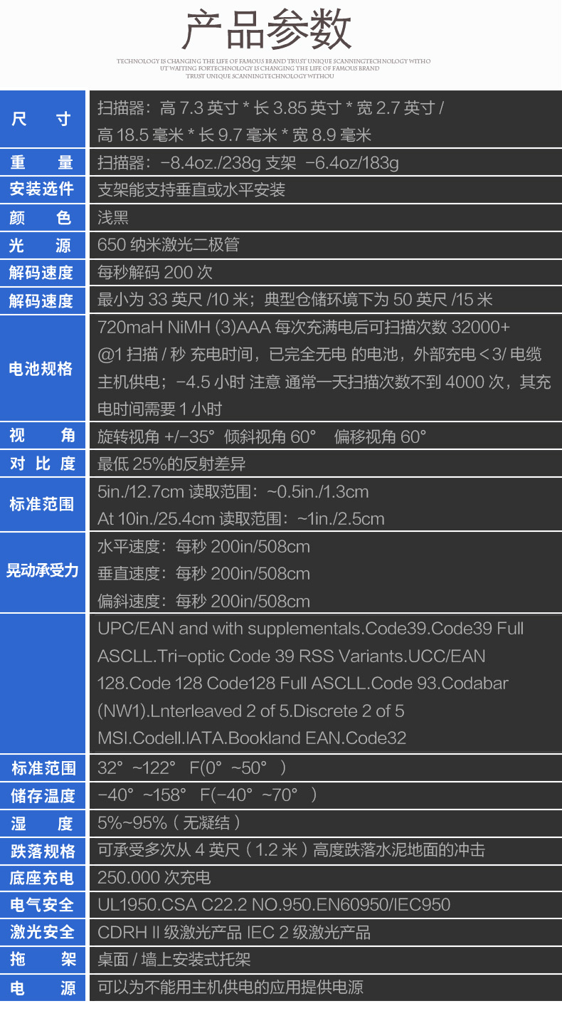 訊寶 LS4278無(wú)線條碼掃描槍參數(shù) 訊寶 LS4278無(wú)線條碼掃描槍參數(shù)