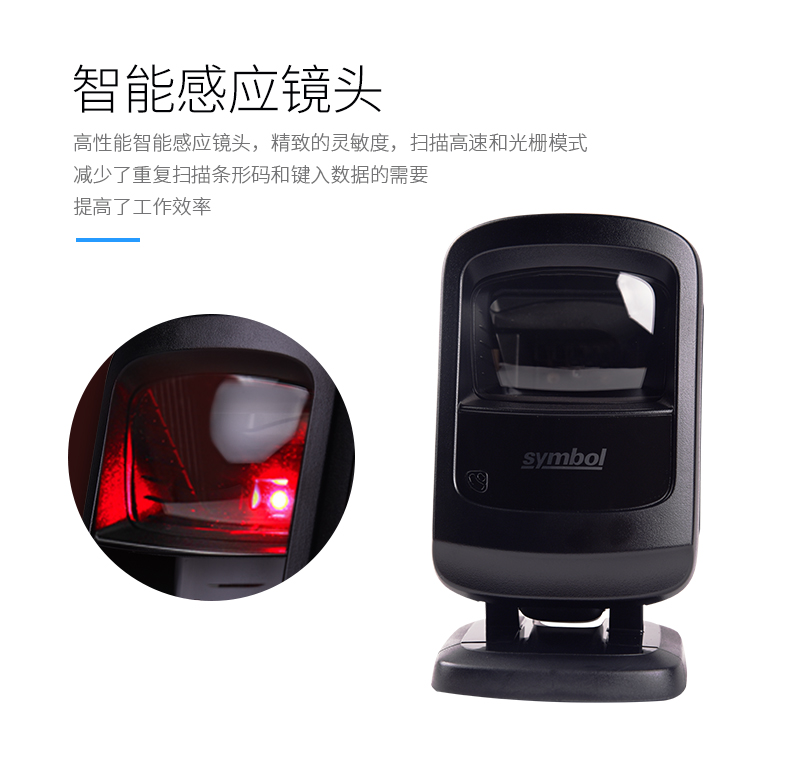 zebra DS9208條碼掃描槍擁有智能感應鏡頭 zebra DS9208條碼掃描槍擁有智能感應鏡頭