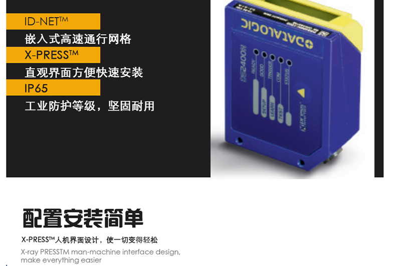 得利捷210 固定掃描器圖片 得利捷210 固定掃描器圖片