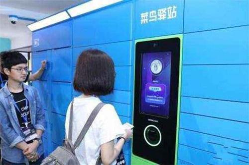 菜鳥驛站刷臉取件 菜鳥驛站刷臉取件