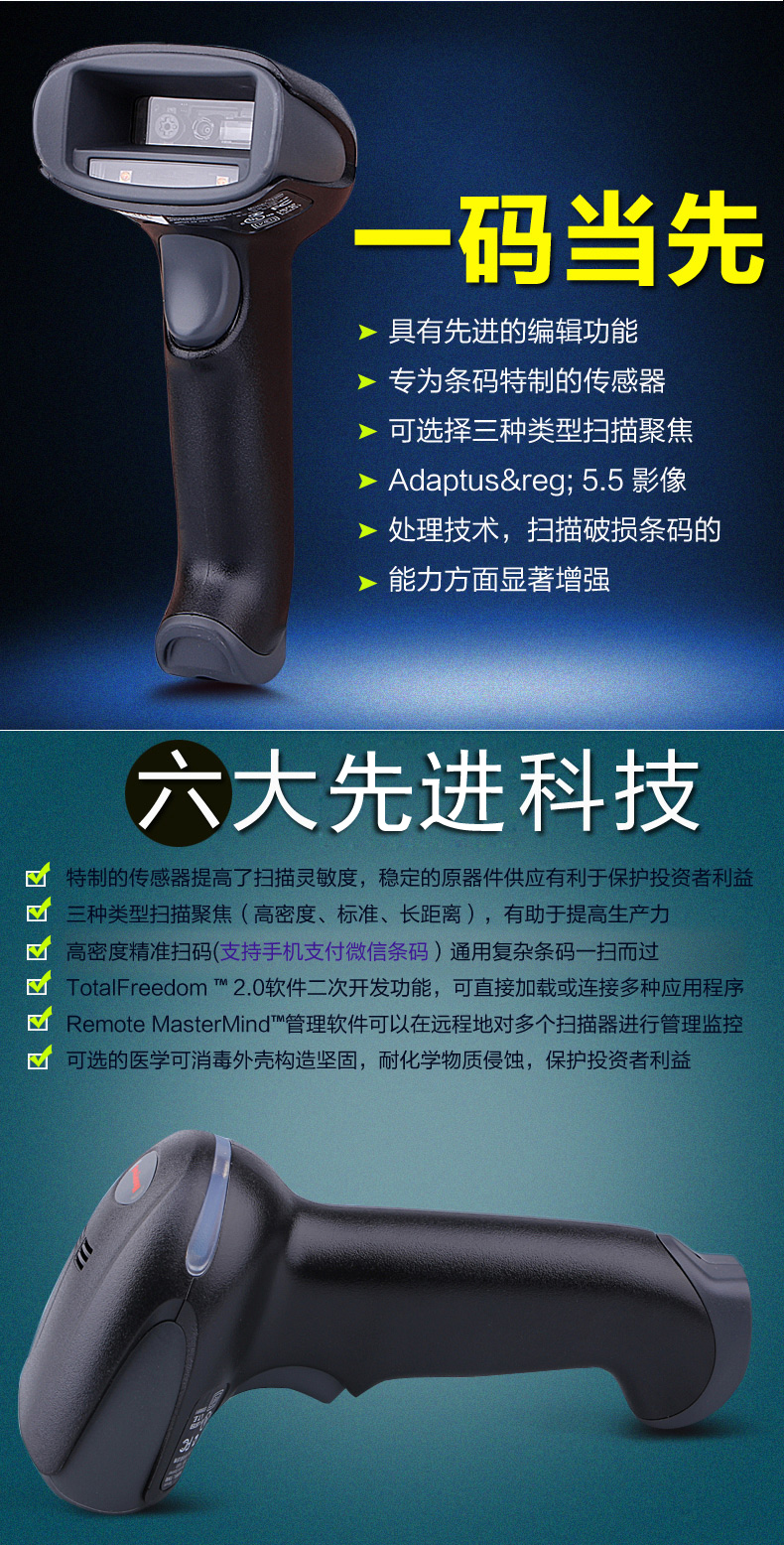 Honeywell 1900掃描槍優勢 Honeywell 1900掃描槍優勢