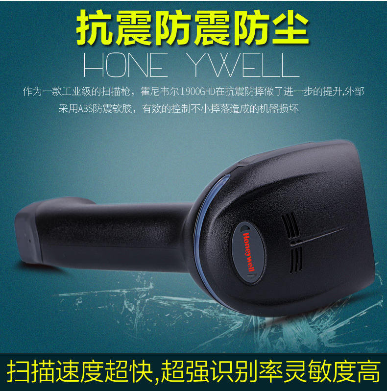 Honeywell 1900掃描槍優勢 Honeywell 1900掃描槍優勢