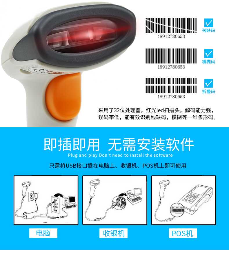 新大陸hr11條碼掃描槍優點 新大陸hr11條碼掃描槍優點