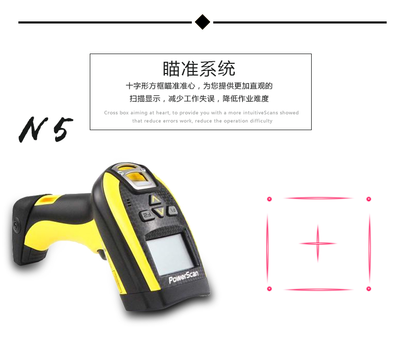 得利捷9500系列條碼掃描槍優(yōu)勢(shì)