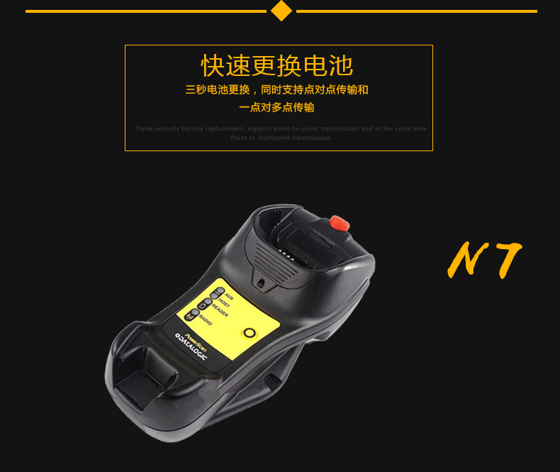 得利捷9500系列條碼掃描槍優(yōu)勢(shì)