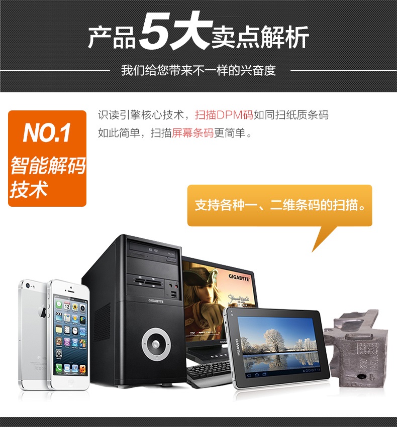 symbol LS3578/DS3578掃描槍優點