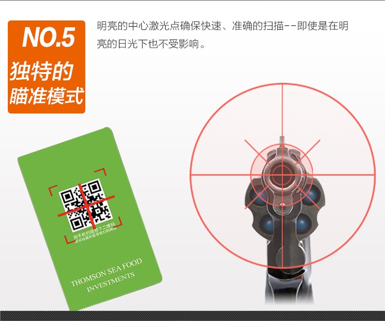 symbol LS3578/DS3578掃描槍優點