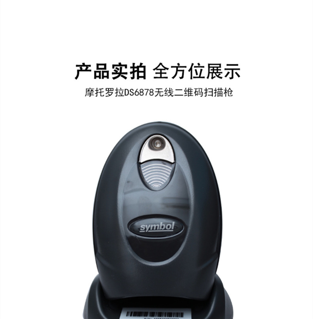 DS6878-HC掃描槍特點 DS6878-HC掃描槍特點