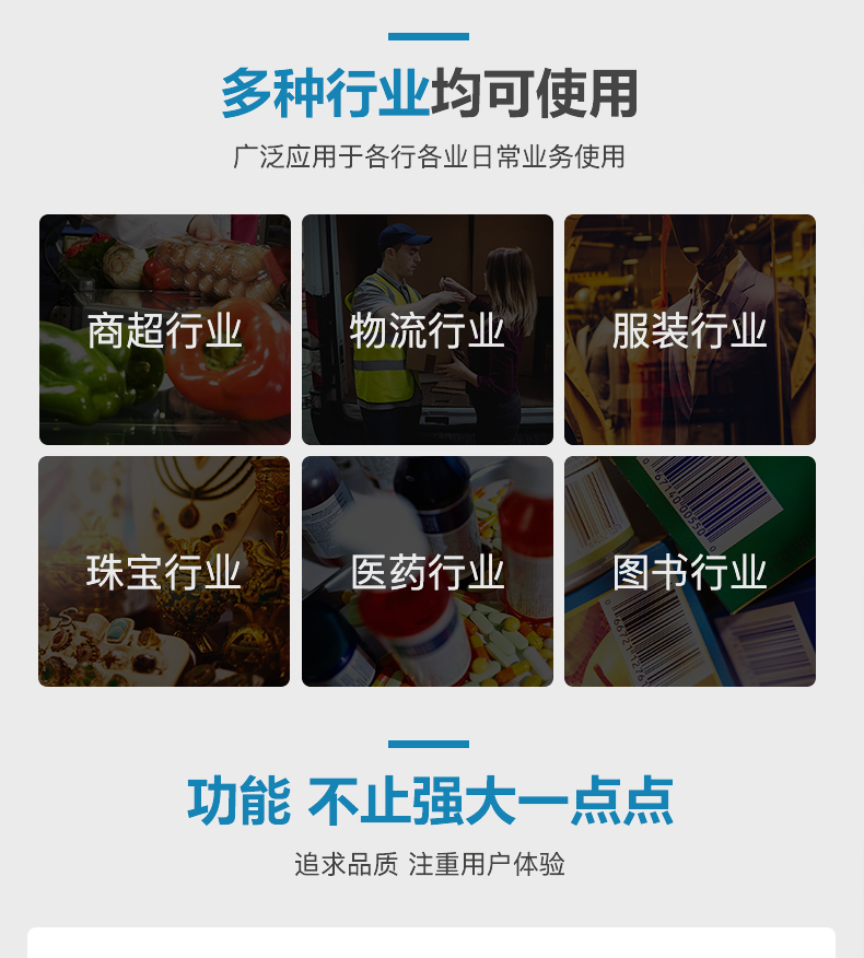 Zebra DS3508 掃描槍適用行業(yè)場景 Zebra DS3508 掃描槍適用行業(yè)場景