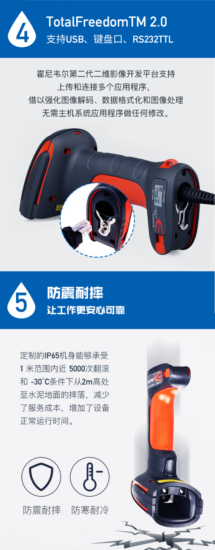 1910i條碼掃描槍支持多種鏈接方式，防震耐摔