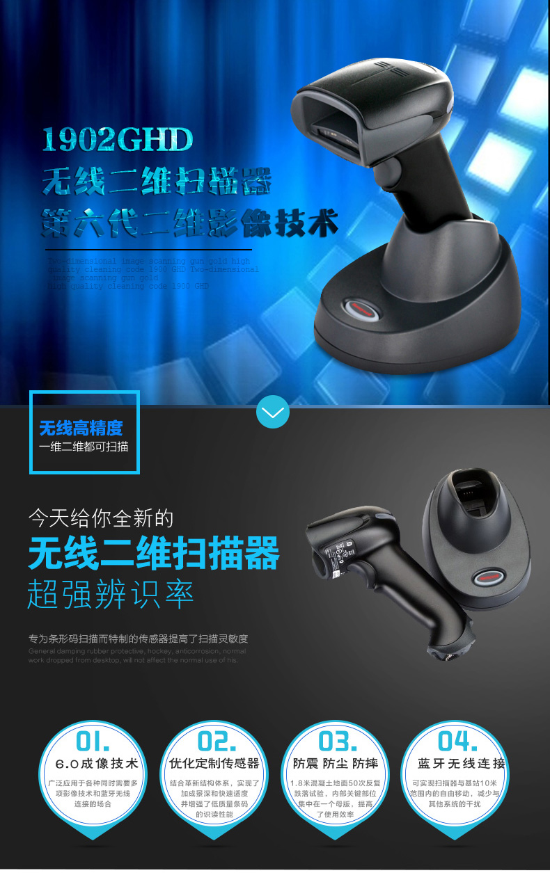 1902GHD 掃描槍4大優點 1902GHD 掃描槍4大優點