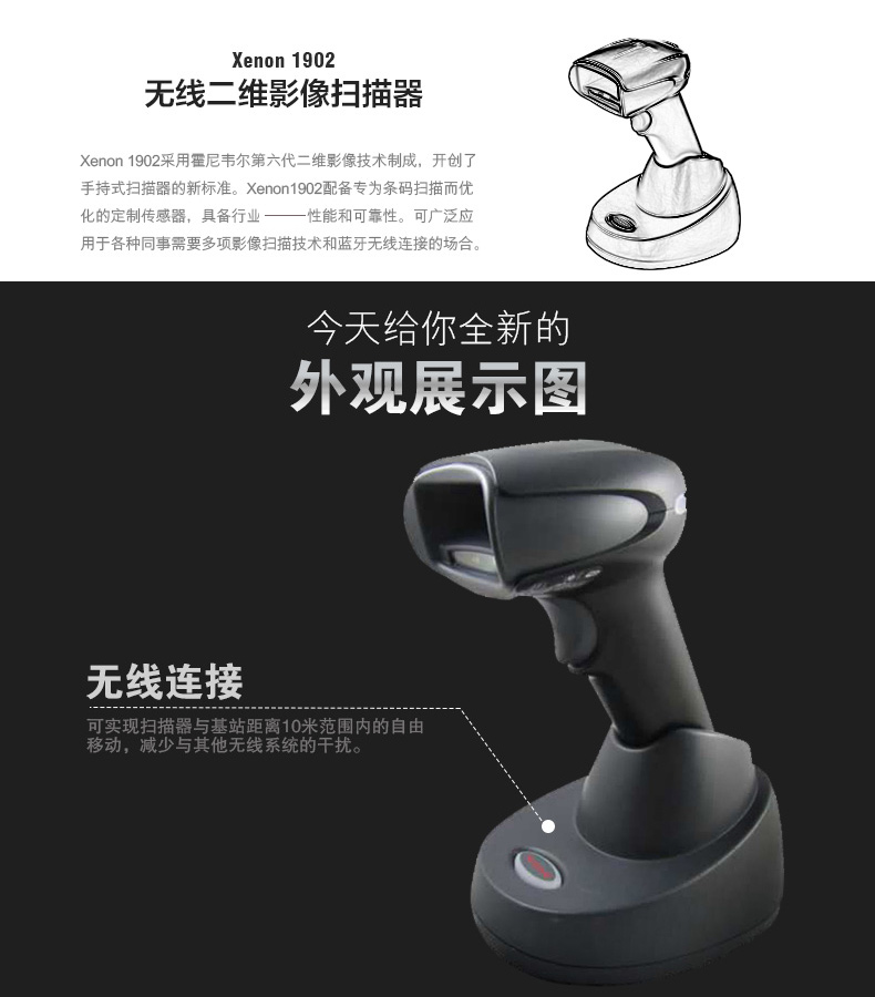 1902GHD 掃描槍無線連接功能 1902GHD 掃描槍無線連接功能
