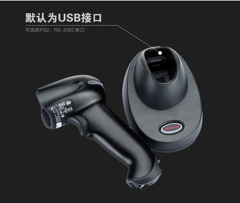 1902GHD 掃描槍默認usb接口 1902GHD 掃描槍默認usb接口