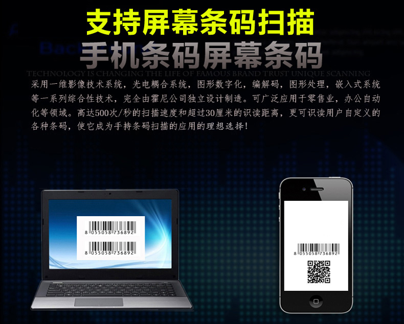 3800gHD條碼掃描槍支持屏幕掃描 3800gHD條碼掃描槍支持屏幕掃描