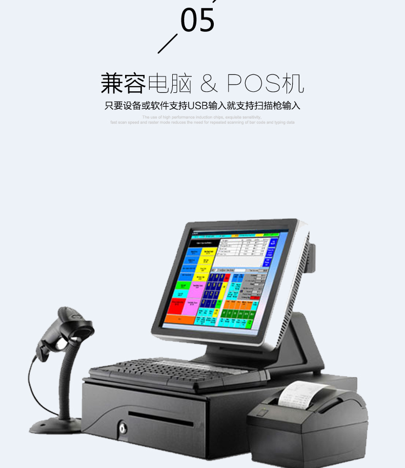 1300g掃描槍兼容電腦及POS機(jī)