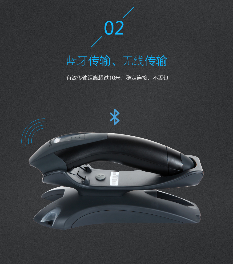 1202g無線條碼掃描槍具有藍(lán)牙傳輸無線傳輸功能 1202g無線條碼掃描槍具有藍(lán)牙傳輸無線傳輸功能