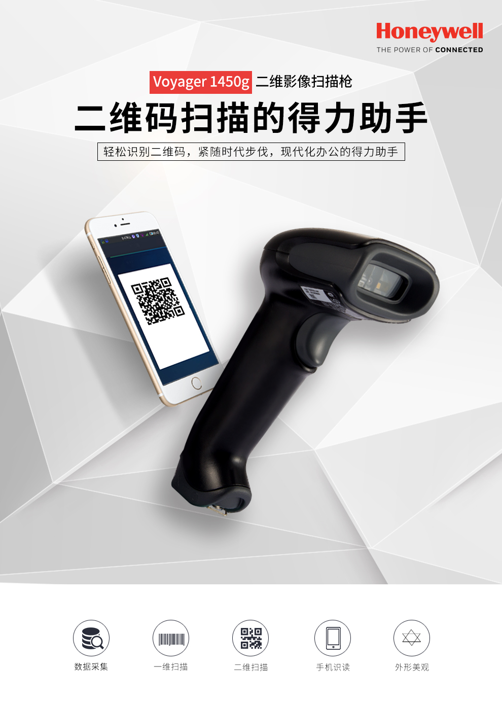1450g條碼掃描槍特點 1450g條碼掃描槍特點