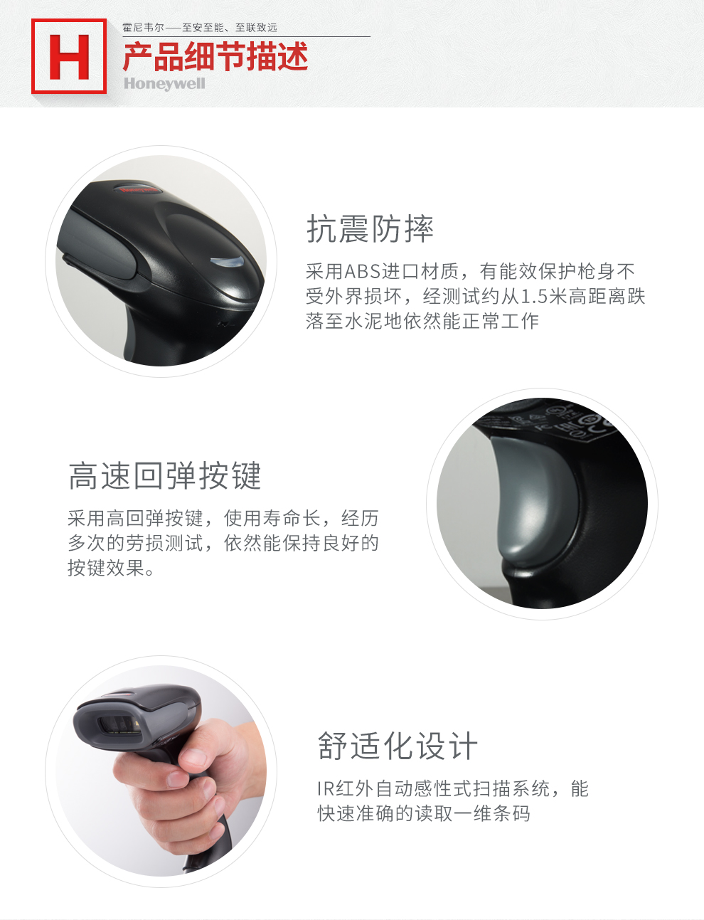 1450g條碼掃描槍產(chǎn)品細節(jié)描述 1450g條碼掃描槍產(chǎn)品細節(jié)描述