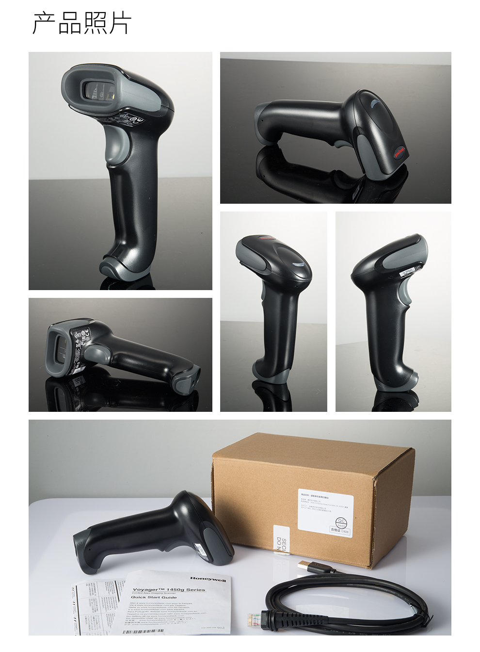 1450g條碼掃描槍產(chǎn)品實拍圖片及細節(jié)特寫圖片 1450g條碼掃描槍產(chǎn)品實拍圖片及細節(jié)特寫圖片
