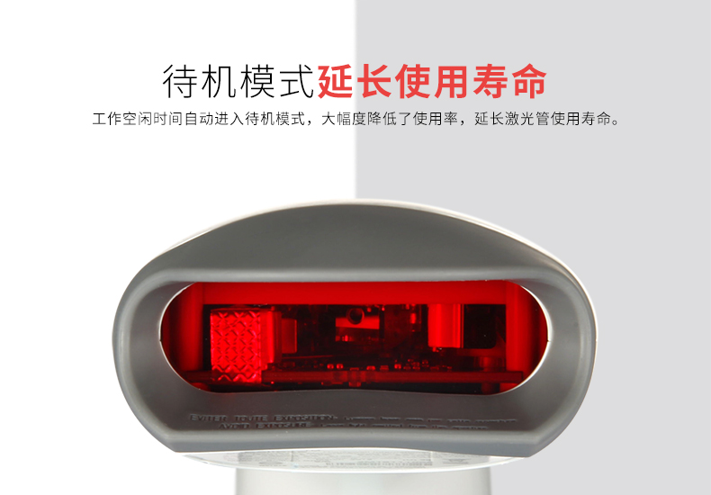 MS9540 激光掃描槍待機模式可以延長使用壽命 MS9540 激光掃描槍待機模式可以延長使用壽命