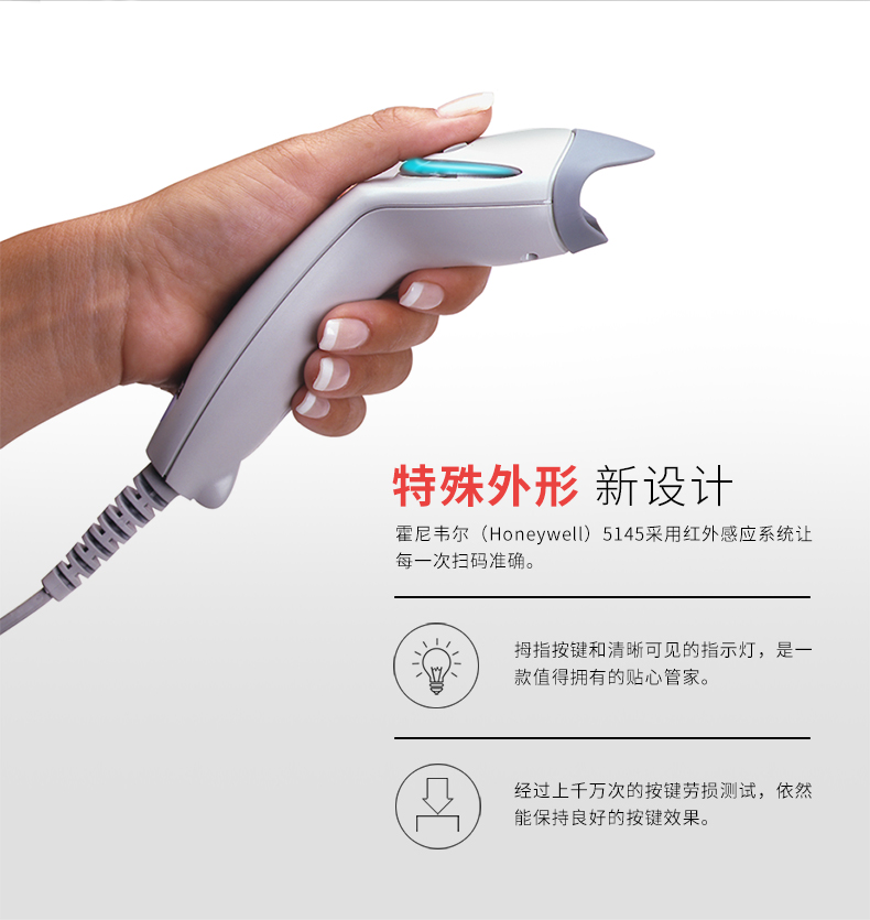 MS9540 激光掃描槍采用了特殊外形設(shè)計 MS9540 激光掃描槍采用了特殊外形設(shè)計