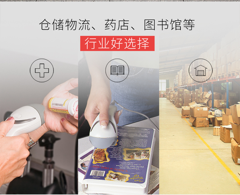 MS9540 激光掃描槍適用于多種場景 MS9540 激光掃描槍適用于多種場景