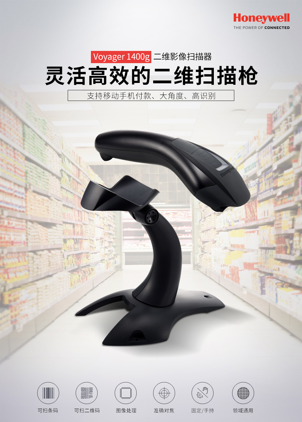 1400g條碼掃描槍是靈活高效的二維碼掃描槍 1400g條碼掃描槍是靈活高效的二維碼掃描槍