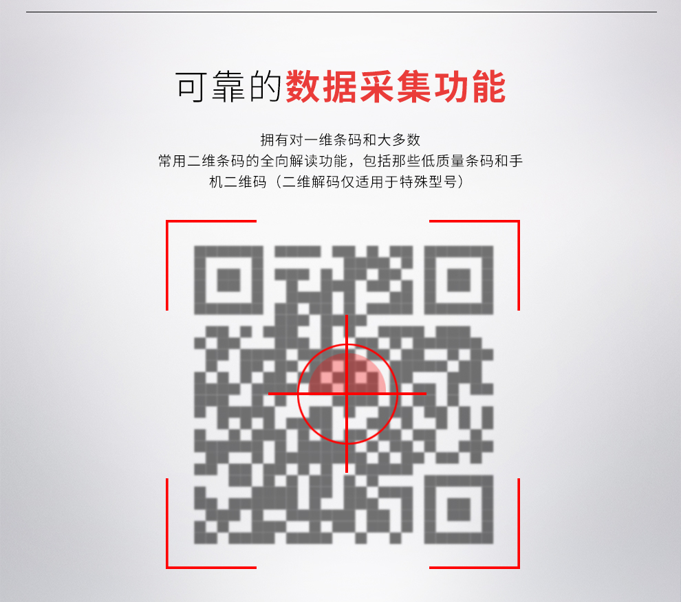 1400g條碼掃描槍具有可靠的數(shù)據(jù)采集功能 1400g條碼掃描槍具有可靠的數(shù)據(jù)采集功能