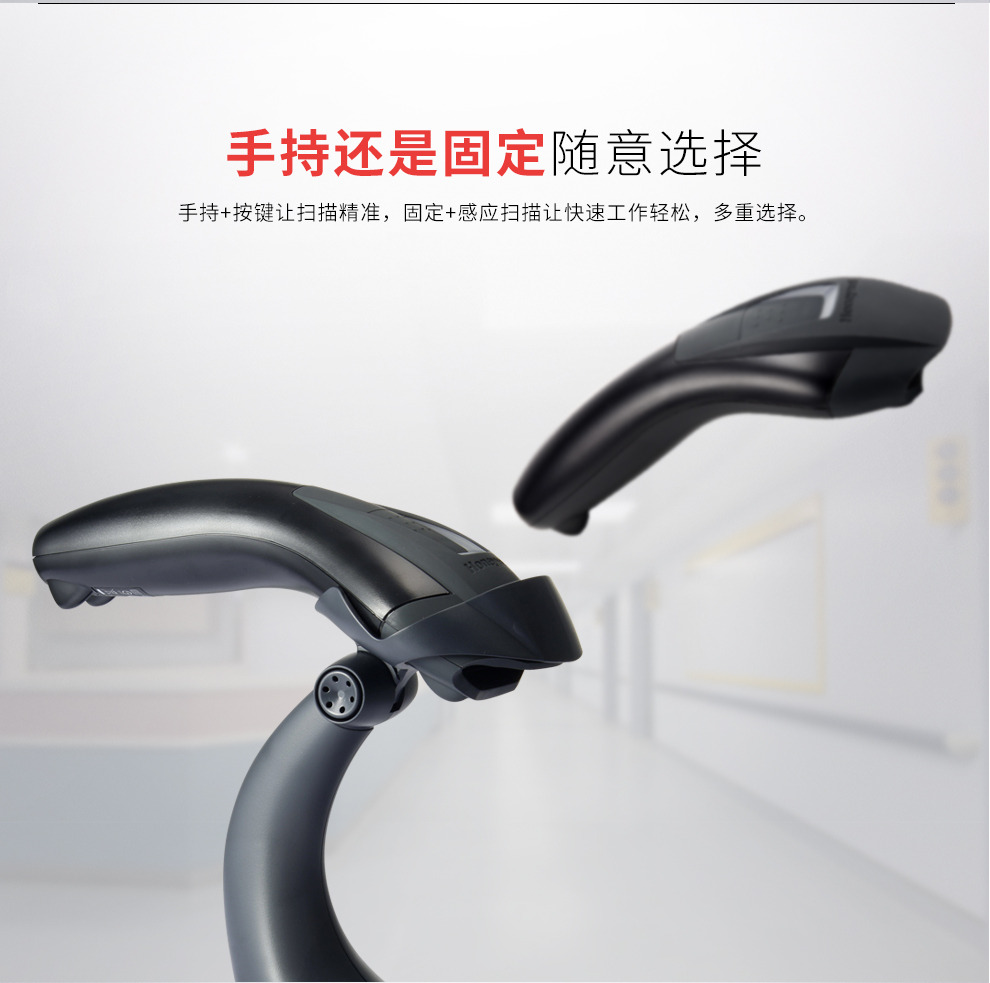 1400g條碼掃描槍可手持掃描與固定掃描 1400g條碼掃描槍可手持掃描與固定掃描