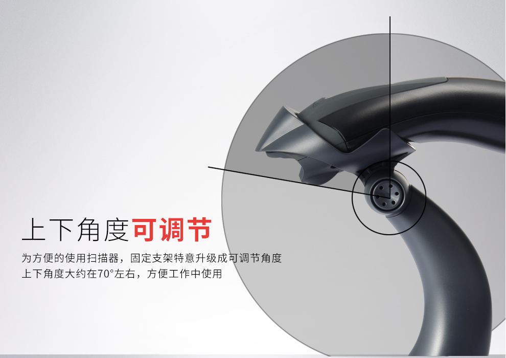 1400g條碼掃描槍上下角度可調(diào)節(jié) 1400g條碼掃描槍上下角度可調(diào)節(jié)