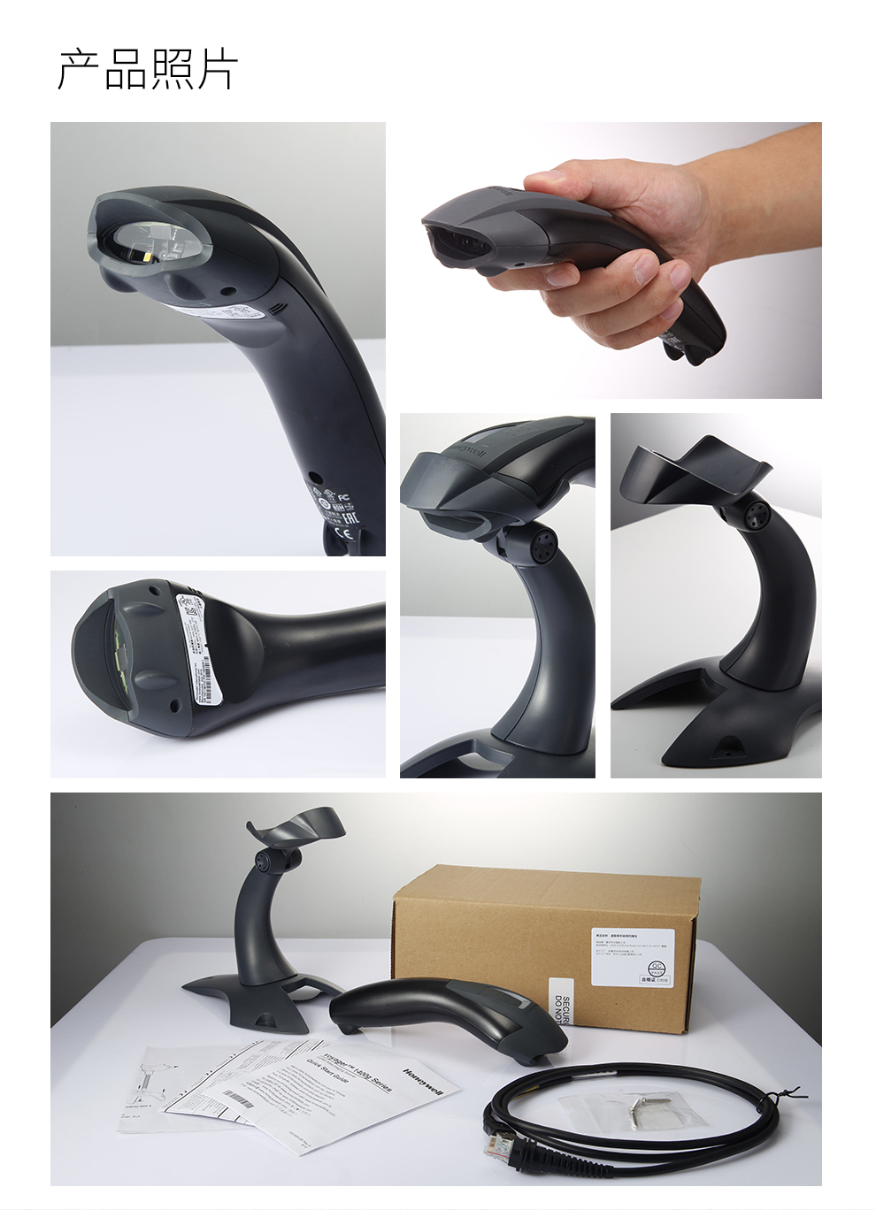 1400g條碼掃描槍細(xì)節(jié)特點(diǎn)及包裝配件展示