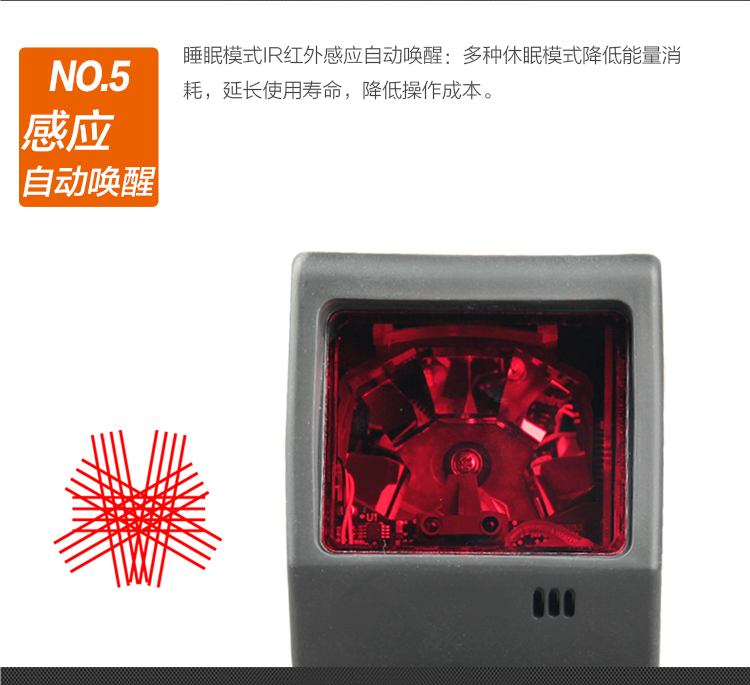 MS3580 激光掃描槍采用了自動(dòng)感應(yīng)喚醒技術(shù)