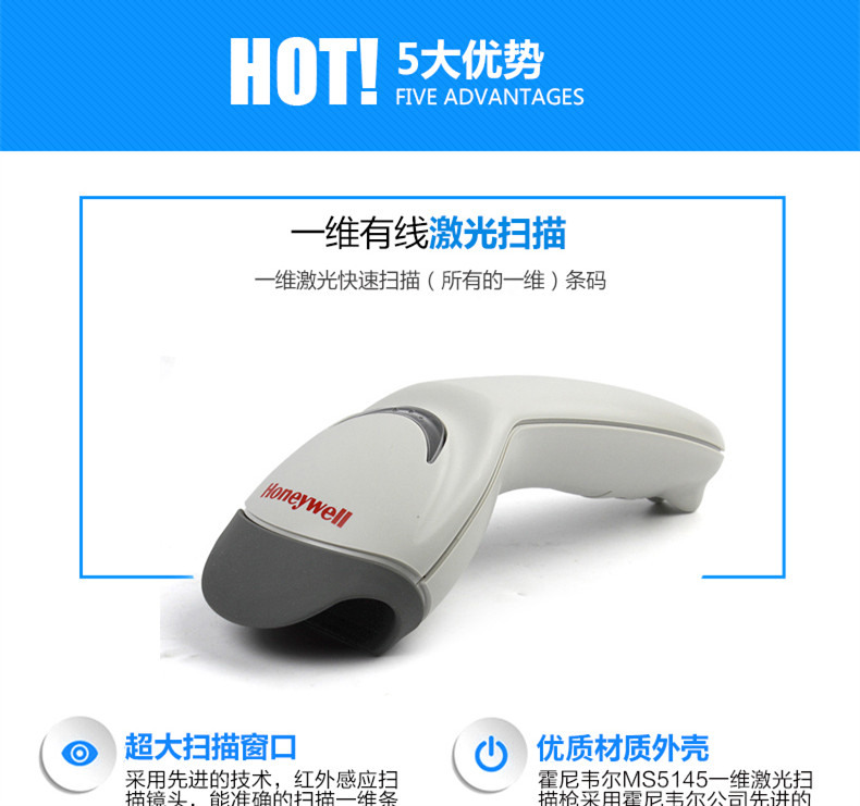 5145 是一維有線激光掃描槍 5145 是一維有線激光掃描槍