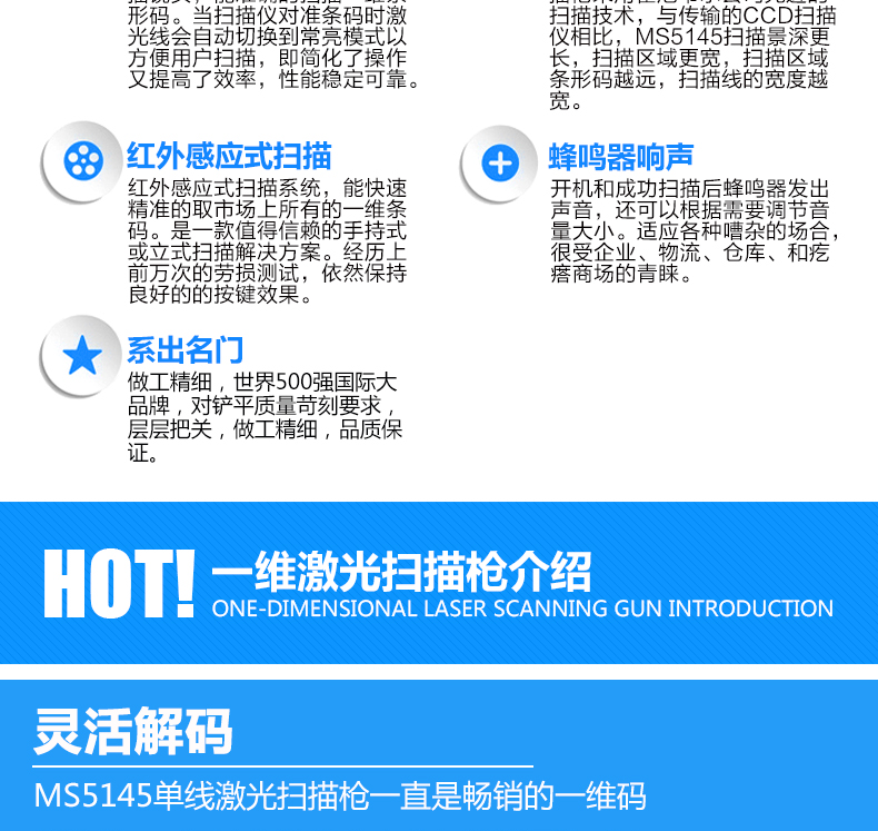 5145 條碼掃描槍能夠靈活解碼 5145 條碼掃描槍能夠靈活解碼