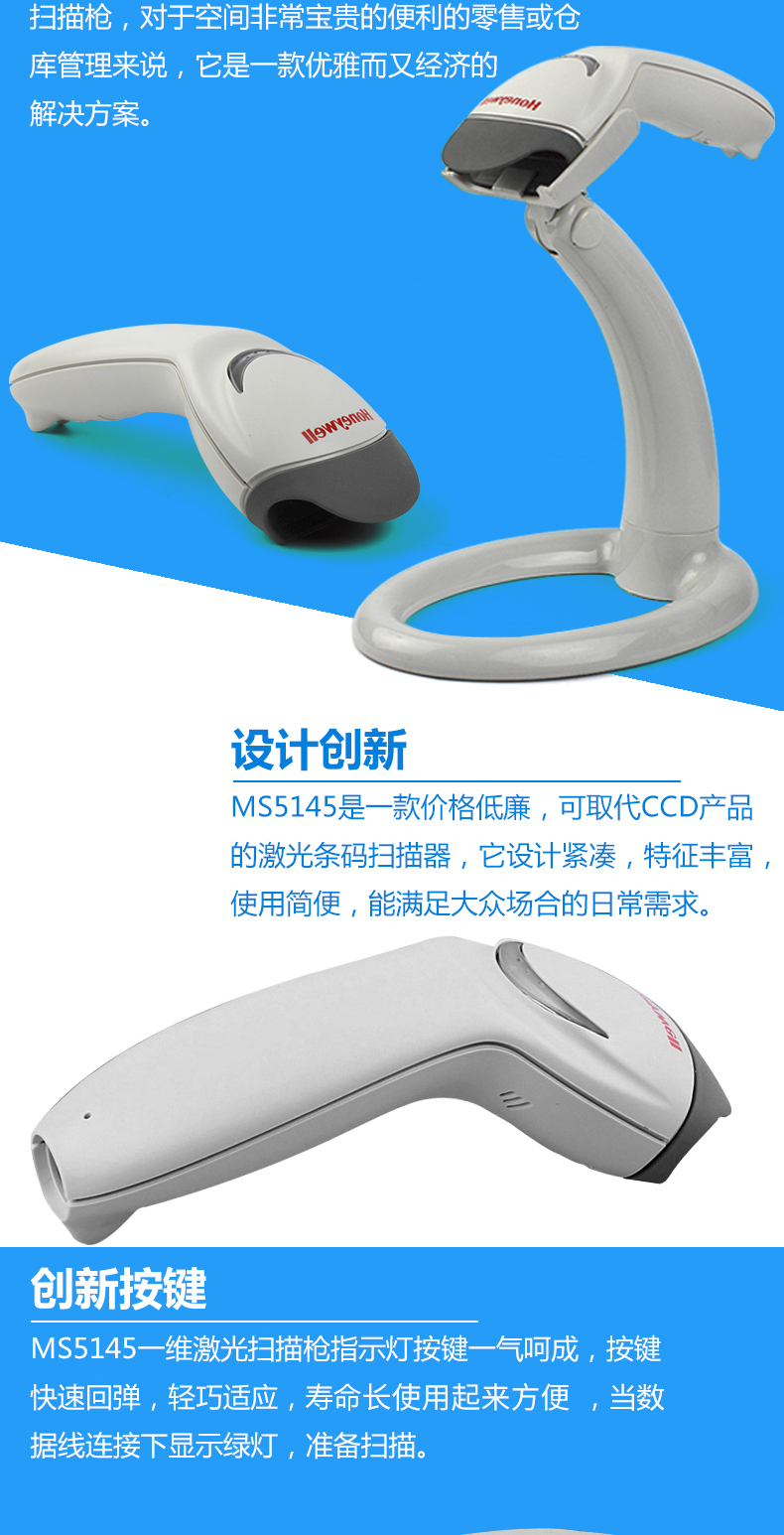 5145 條碼掃描槍采用了創(chuàng)新的設(shè)計(jì),創(chuàng)新的按鍵 5145 條碼掃描槍采用了創(chuàng)新的設(shè)計(jì),創(chuàng)新的按鍵