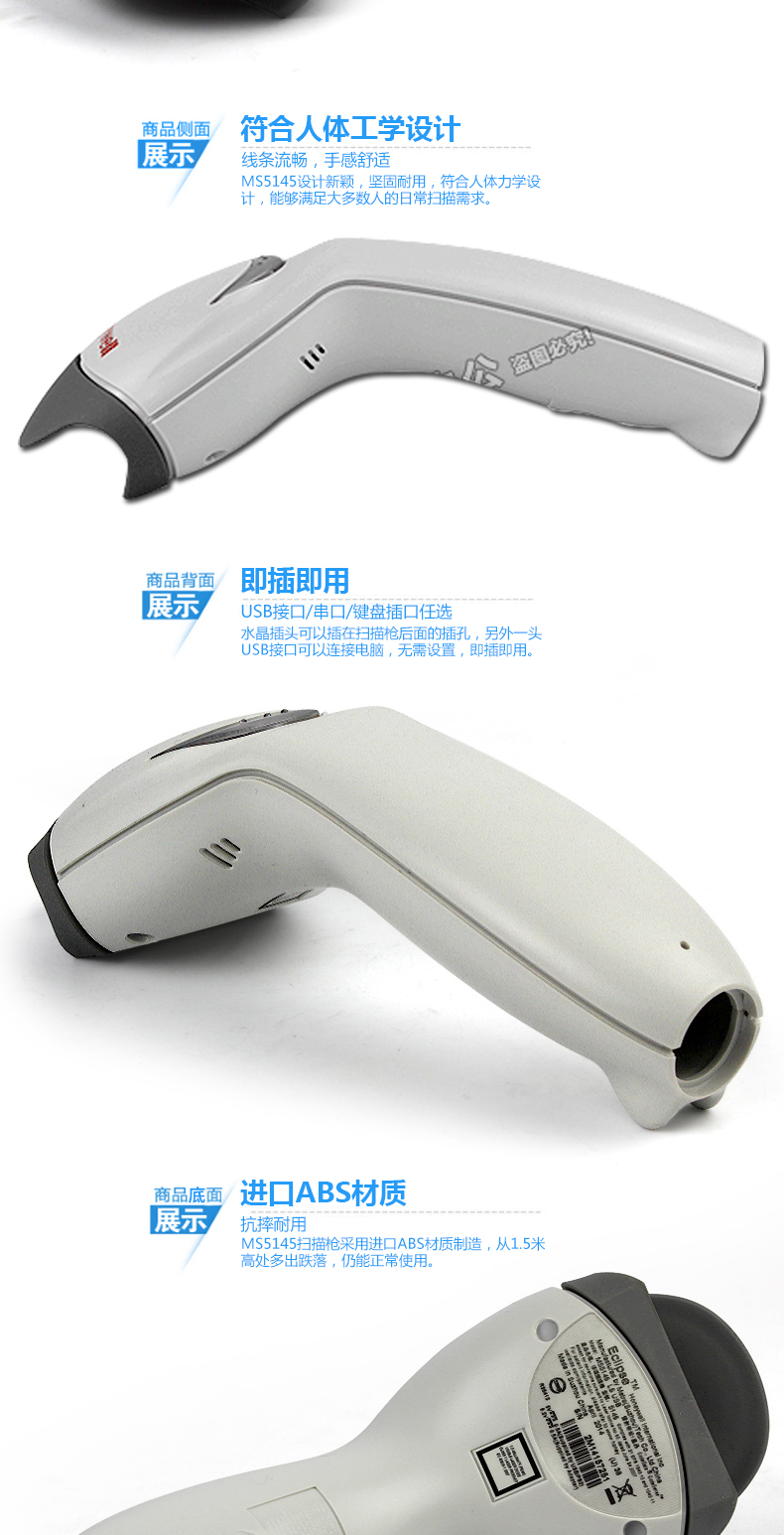 5145 條碼掃描槍優(yōu)勢(shì) 5145 條碼掃描槍優(yōu)勢(shì)