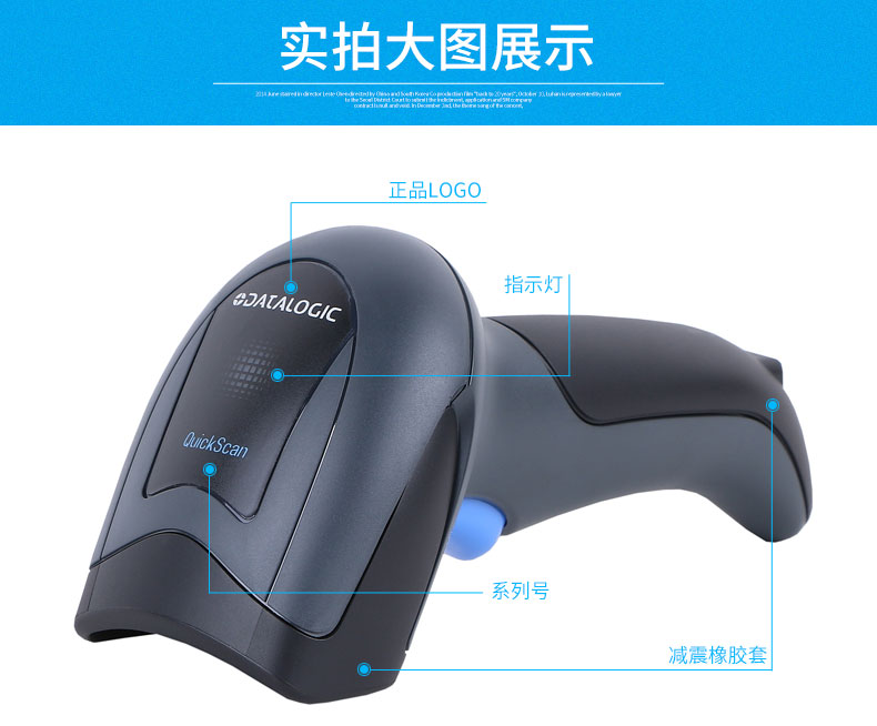 QD2430 條碼掃描槍大圖細(xì)節(jié)展示 QD2430 條碼掃描槍大圖細(xì)節(jié)展示