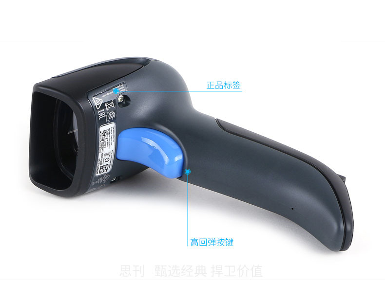 QD2430 條碼掃描槍大圖細(xì)節(jié)展示 QD2430 條碼掃描槍大圖細(xì)節(jié)展示