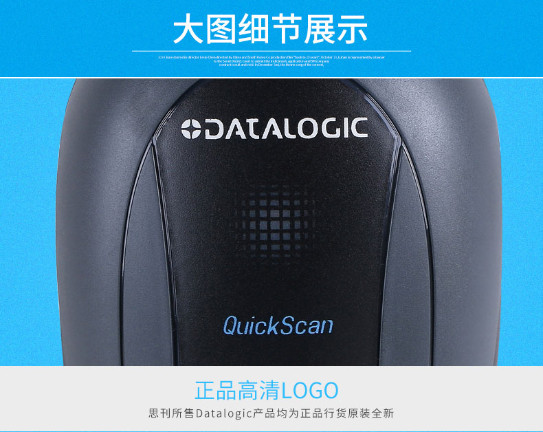 QD2430 條碼掃描槍大圖細(xì)節(jié)展示 QD2430 條碼掃描槍大圖細(xì)節(jié)展示