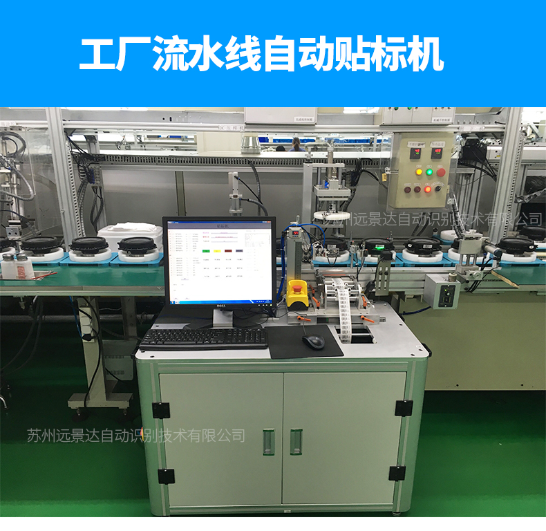 自動貼標機實拍圖片 自動貼標機實拍圖片