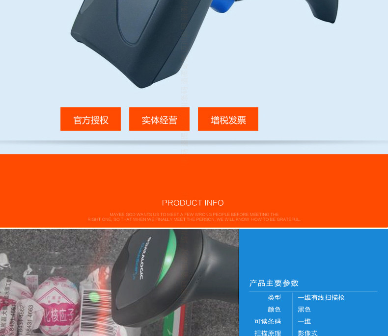 Datalogic QW2100 條碼掃描槍主要參數 Datalogic QW2100 條碼掃描槍主要參數