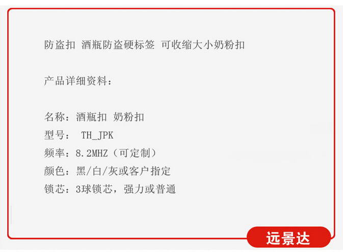 RFID酒瓶鋼絲防盜扣標簽基本參數 RFID酒瓶鋼絲防盜扣標簽基本參數